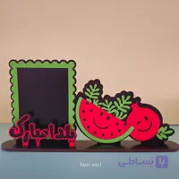 استند یلدا