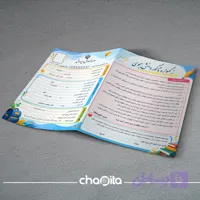 پوشه ثبت نام دانش‌ آموز
