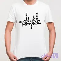 تیشرت طرح چرا رفتی - چاپیتا