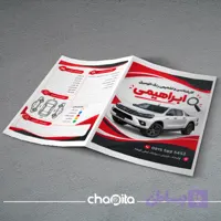 پوشه مدارک خودرو