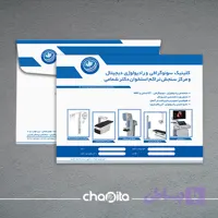 طراحی پاکت رادیولوژی