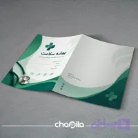 پوشه مدارک پزشکی