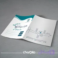 پوشه دفتر اسناد رسمی