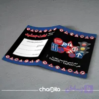 پوشه آموزشگاه رانندگی