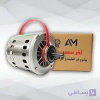 موتور کولر آبی آلومینیوم آذر مهر 1/3