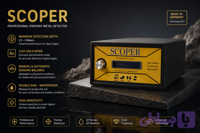 فلزیاب نقطه‌زن اسکوپر | SCOPER 🎯 دقت بالا در نقطه‌زنی | حساسیت بالا | عملکرد پایدار