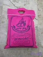 برنج کشت دوم نوج 10 کیلویی