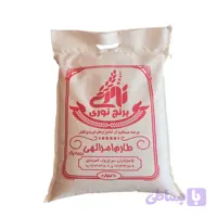 برنج طارم امراللهی 5 کیلویی
