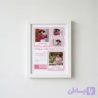 تابلو موزیکال کلاژ 4 عکس (قابل شخصی سازی)
