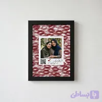 تابلو موزیکال طرح رژ لب عاشقانه (قابل شخصی سازی)