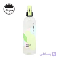 عطر بدن زنانه گرنویل سانشاین 250 میلی‌لیتر