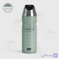 اسپری مردانه عمادآرا اینویکتا جنسیس حجم 200 میلی‌لیتر