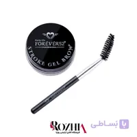 صابون ابرو فوراور52