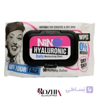 دستمال مرطوب آرایشی پوست خشک و حساس Hyaluronic نینو