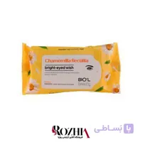 دستمال مرطوب آرایشی چشم با عصاره بابونه بیول