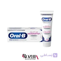 خمیر دندان ضد حساسیت و محافظ لثه اورال بی Oral-B مدل Pro-Science Advanced مدل Gentle Whitening حجم 75 میلی لیتر