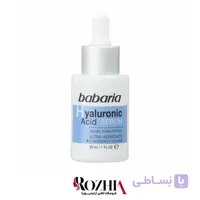 سرم هیالورونیک اسید باباریا BABARIA