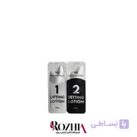 مواد شماره 1 و 2 لیفت مژه و ابرو پرمانیا