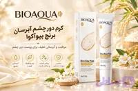 کرم آبرسان دور چشم برنج