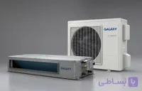 داکت اسپلیت گلکسی اینورتر 24000BTU/h (2تن تبرید)