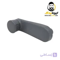 دستگیره شیشه بالابر پایه بلند پراید پاسیکو