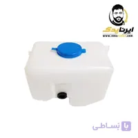 مخزن شیشه شور پژو405 و پارس پاسیکو