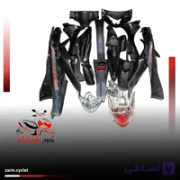 فلاپ (قاب) کامل شوکا 125 (مشکی)