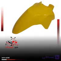 گلگیر جلو طرح کلیک 150 زرد انبهی (چینی درجه یک)