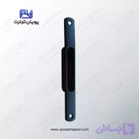 دستگیره کشویی توکار مشکی
