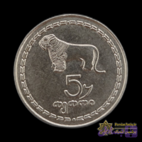 سکه 5 تتری گرجستان
