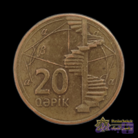 سکه 20 قپیک آذربایجان