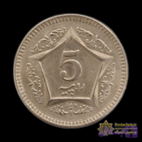 سکه 5 روپیه پاکستان