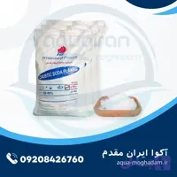 سود کاستیک پرک