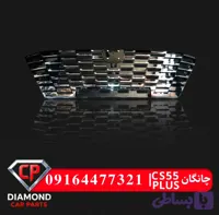 جلو پنجره چانگان CS55 PLUS اورجینال