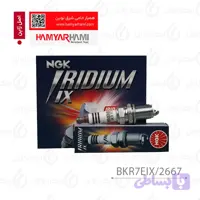 شمع NGK ایریدیوم IX پایه کوتاه کد حرارتی 7 اصل ژاپن با گارانتی همیار حامی – BKR7EIX/2667