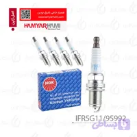 شمع NGK ایریدیوم سوزنی پایه کوتاه اصل ژاپن با گارانتی همیار حامی – IFR5G11/95992