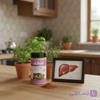 ✔️ سویق کبد چرب کاملا ارگانیک و طبیعی ۳۰۰ گرمی با ضمانت