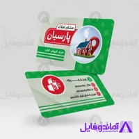 طرح لایه باز کارت ویزیت مشاور املاک با تصویر خانه ویلایی - آماندو فایل