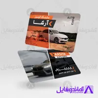 طرح کارت ویزیت لایه باز نمایشگاه اتومبیل با تصویر ماشین بی ام و (BMW) - آماندو فایل