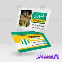 طرح لایه باز کارت ویزیت مشاور املاک با تصویر خانه لوکس - آماندو فایل