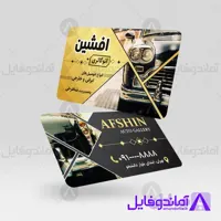 طرح لایه باز کارت ویزیت اتوگالری با تم طلایی و تصویر ماشین کلاسیک - آماندو فایل