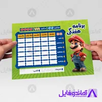 دانلود طرح خام برنامه هفتگی سبز و سرمه‌ای با تصویر قارچ خور - آماندو فایل