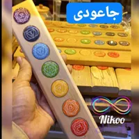 جاعودی طرح هفت چاکرا