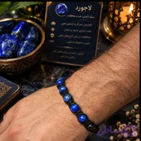دستبند چرمی سنگ لاجورد