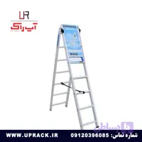 نردبان مخابراتی 3 متری 2تیکه دماوند