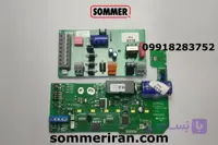 خرید برد فرمان جک ریلی زومر (Sommer) مدل Marathon SL1100| Marathon/Base نمایندگی اصلی