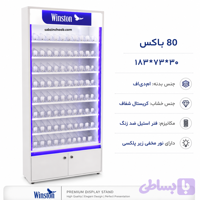 استند سیگار ۸۰ باکسی (مکانیزم فنر استیل + نور مخفی پلکسی)