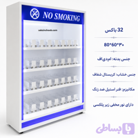 استند سیگار ۳۲ باکسی رومیزی MDF (ابعاد ۸۰×۶۰×۳۰)