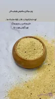 پودر سوخاری مخصوص آریافارم