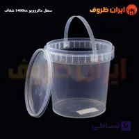 سطل ماکروویوی 1400 سی سی شفاف پولاد یویش / کارتن 180 عددی